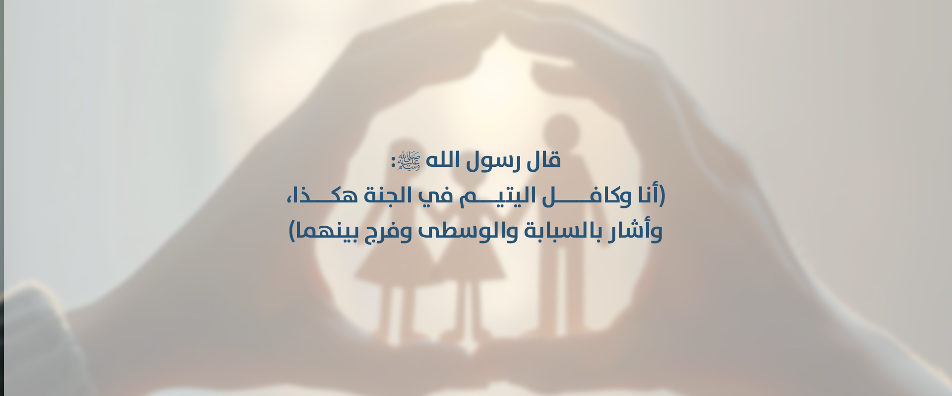 جمعية عطف لرعاية الأيتام بمحافظة بلقرن